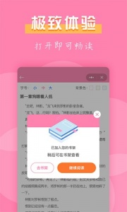 七七免费小说app