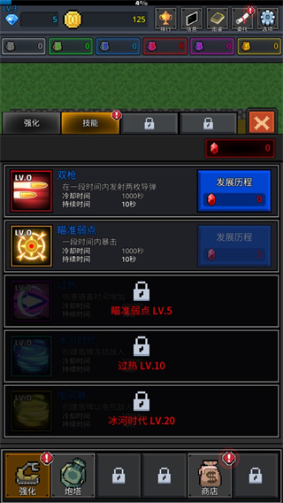 种植炮塔中文版