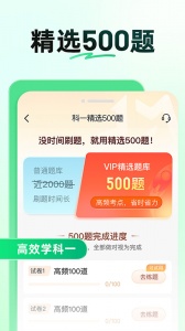 驾校一点通app