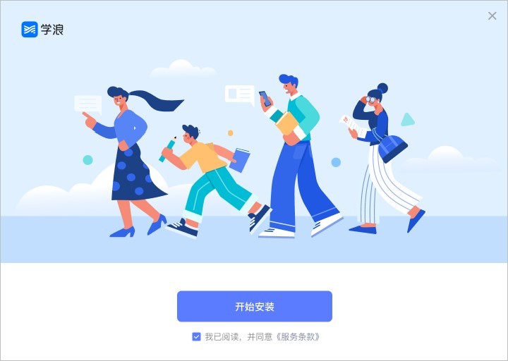 学浪老师版