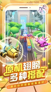 热血奥特超人跑酷官方版