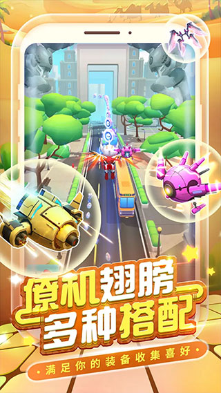 热血奥特超人跑酷官方版