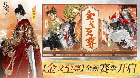 忘川风华录应用宝版