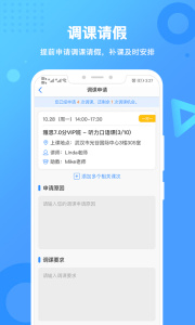新航道雅思app
