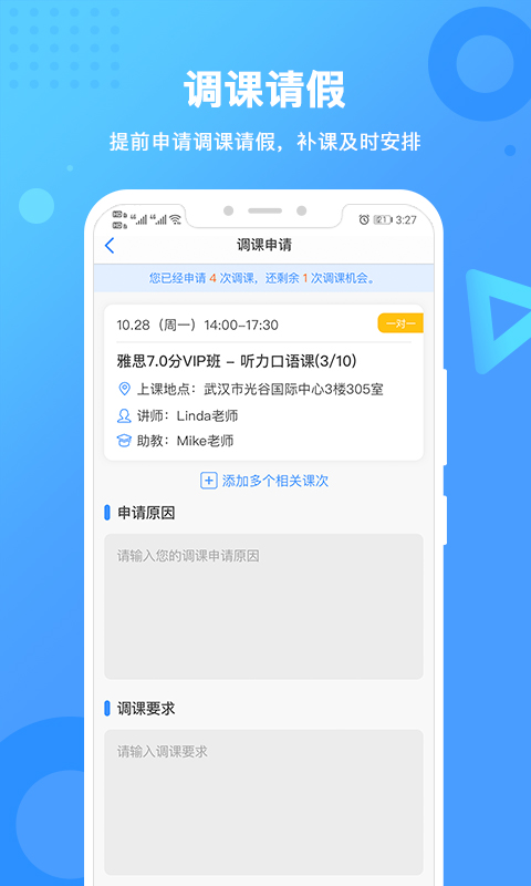 新航道雅思app