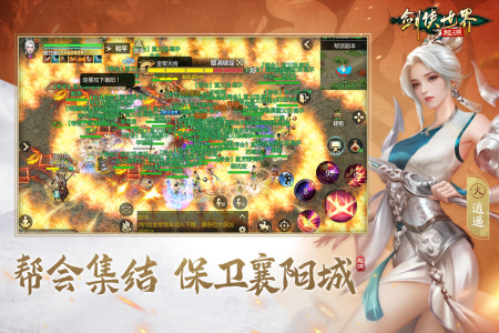 剑侠世界起源手游官方版