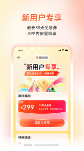 榕树贷款app
