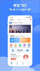 考拉飞行官方版
