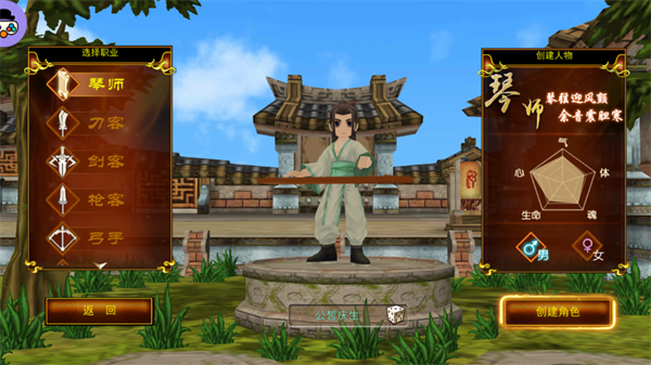 热血江湖手游360版
