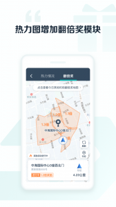 享道出行司机app