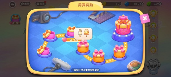 保卫萝卜4小米版