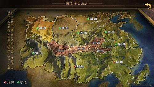 率土之滨360版