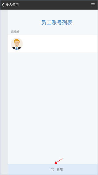 百草仓库库存管理软件
