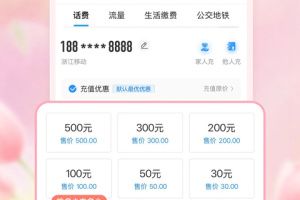 和我信(中国移动江西)app