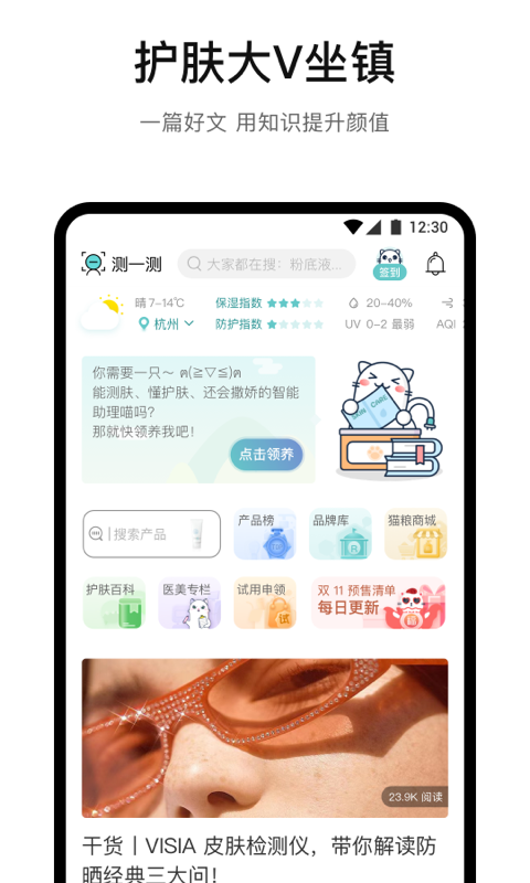 你今天真好看app最新版