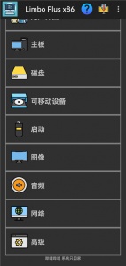 limbo plus虚拟机app