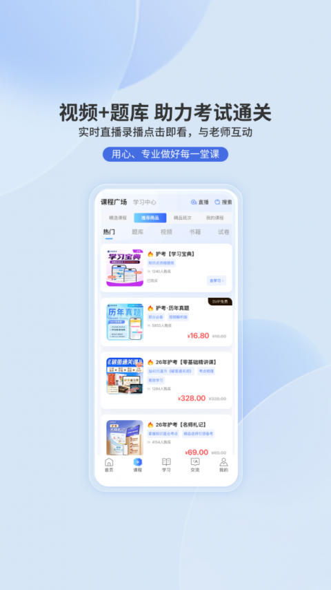 申庭教育app