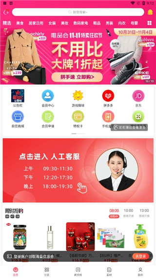 喜宝汇app