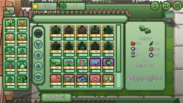 植物大战僵尸bw版最新版