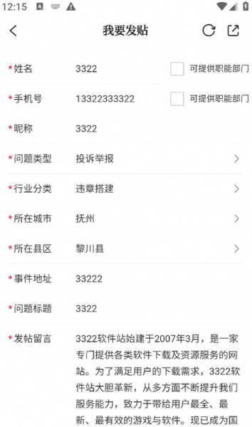 大江新闻app