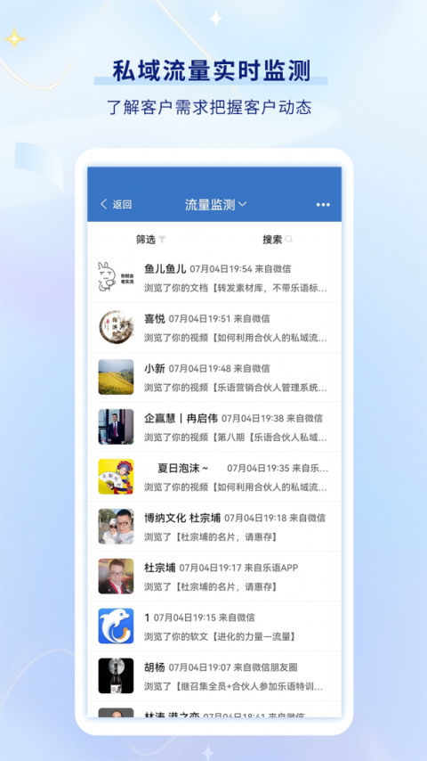 乐语最新版