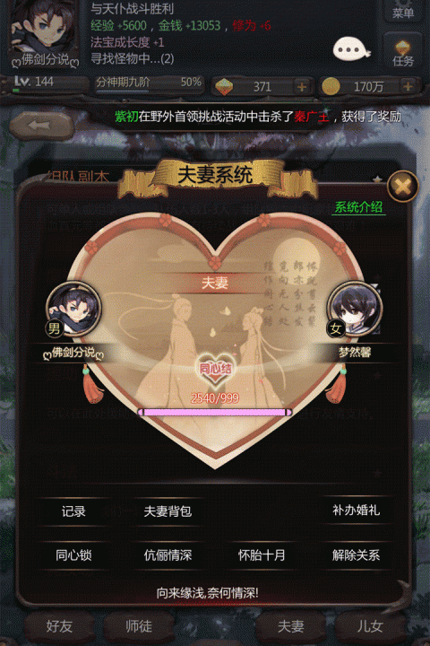 仙侠第一放置手游官方版