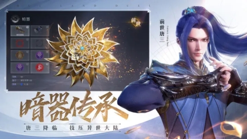斗罗大陆魂师对决360版