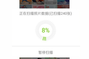 极速数据恢复app