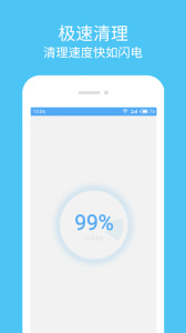 杀毒清理大师app