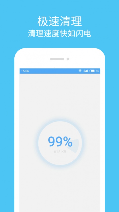 杀毒清理大师app