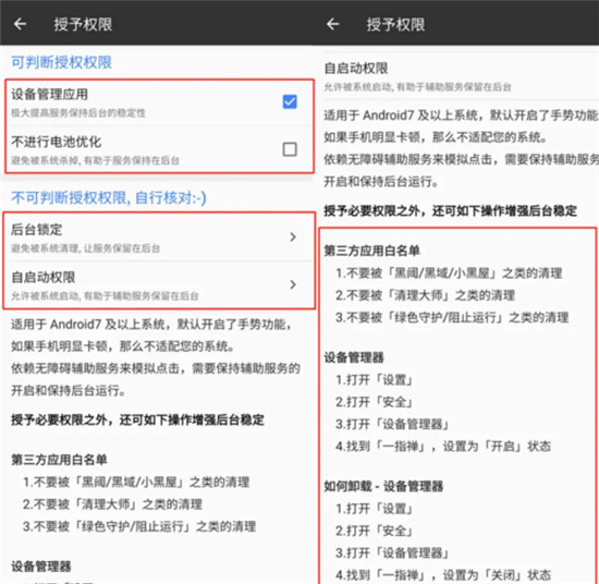 一指禅app
