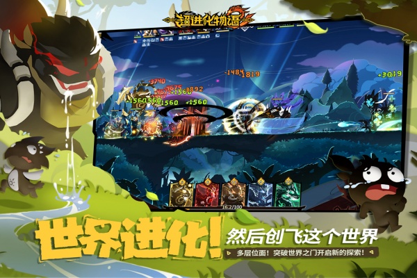 超进化物语2小米版