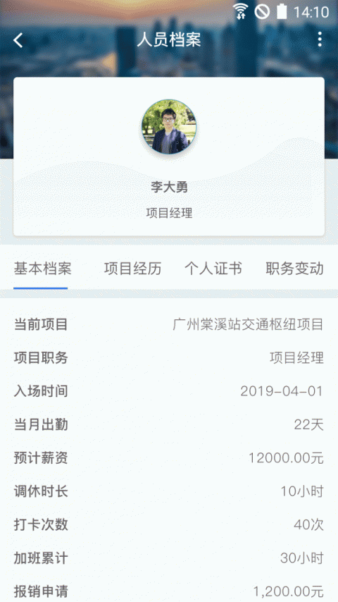 昇云app
