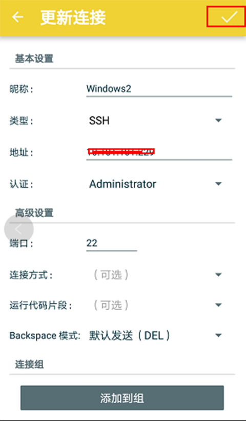 juicessh官方版