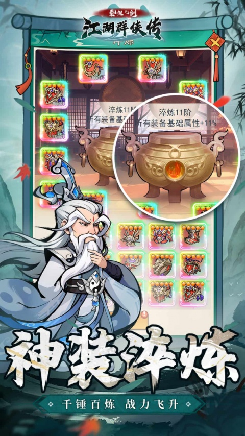 泰坦之剑官方版