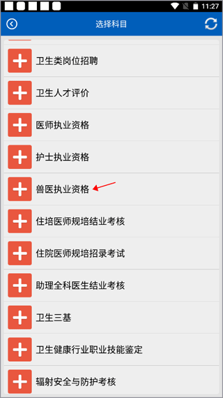 助考之星经典版app