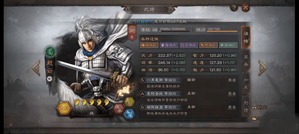 三国志战略版官服