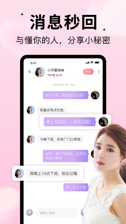 随缘漂流瓶极速版