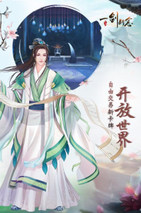 一剑断念国际服