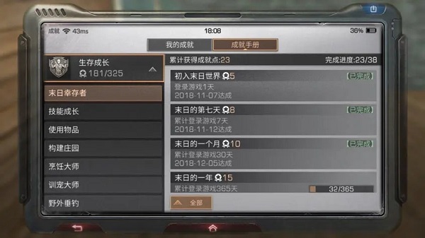 明日之后华为版