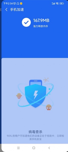 北斗清理app官方版