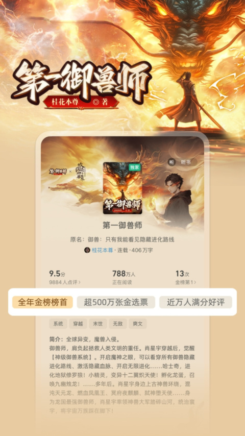 书旗小说纯净版