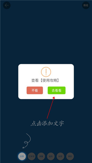 图片加文字秀app
