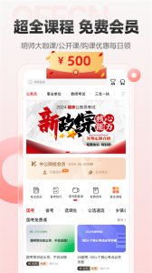 中公网校在线课堂app