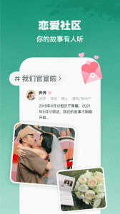 青藤之恋无广告版