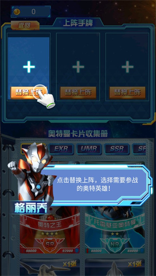 奥特曼抽卡游戏王