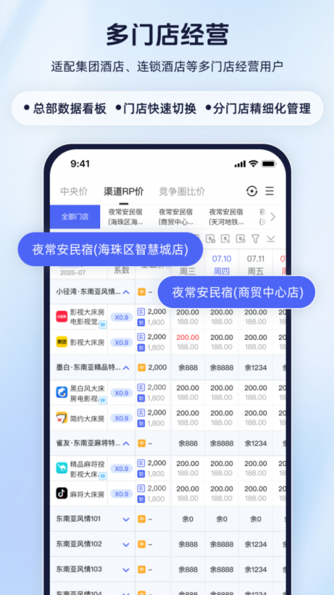 路客云app
