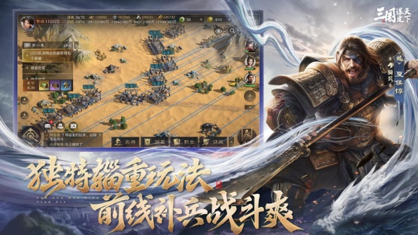 三国谋定天下最新版