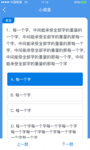 师学通app