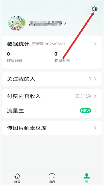 公众号助手app